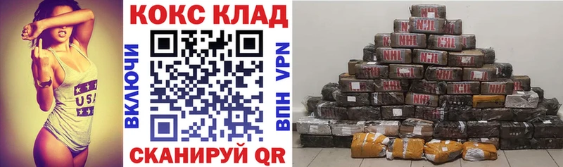 Cocaine Перу hydra зеркало Набережные Челны