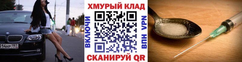 ГЕРОИН герыч Набережные Челны