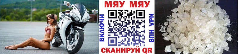 Меф мяу мяу  Набережные Челны 