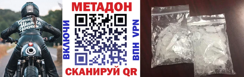 Метадон VHQ  Набережные Челны 